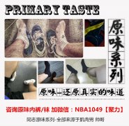 <b>浅谈:体育生的同志原味二手内裤怎么买</b>